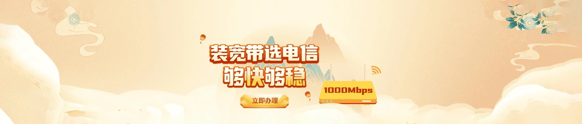 襄垣县电信宽带