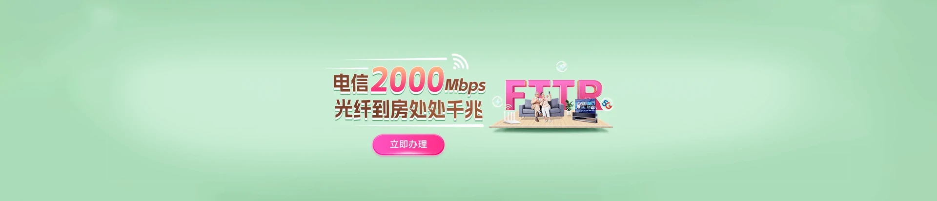 襄垣县电信宽带