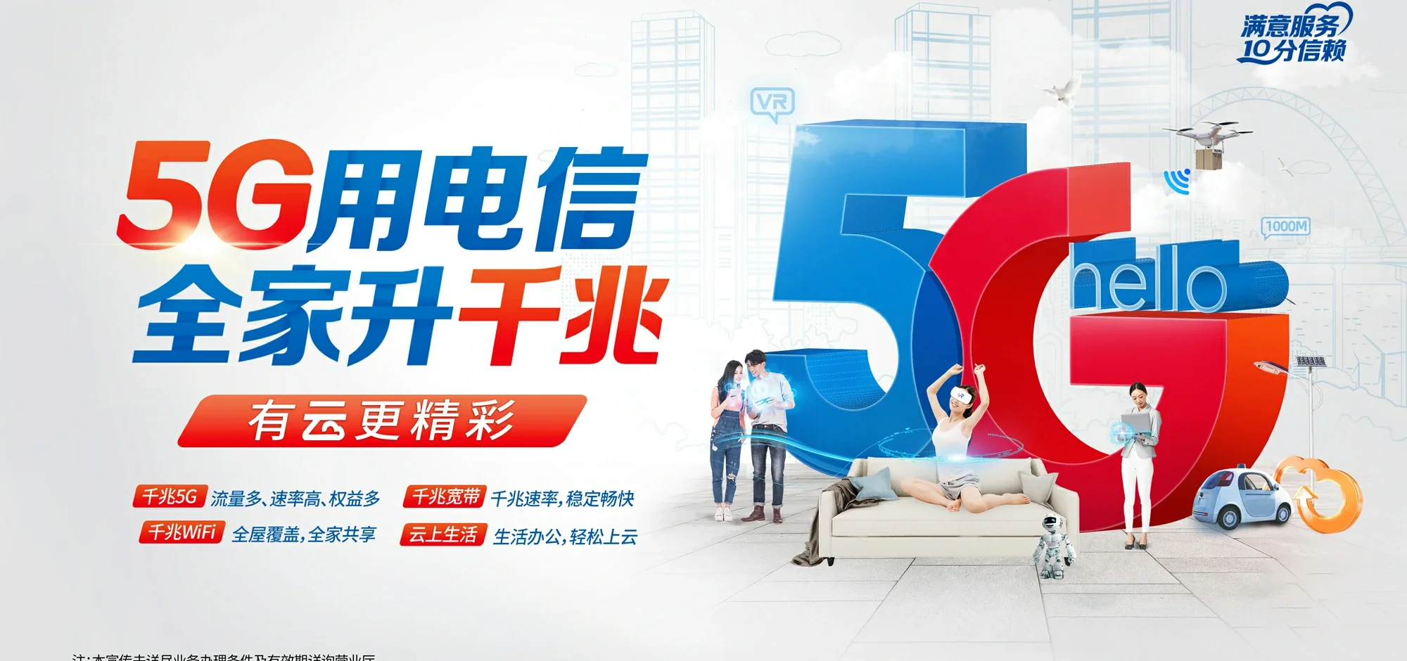 中国电信 襄垣县电信宽带 宽带套餐