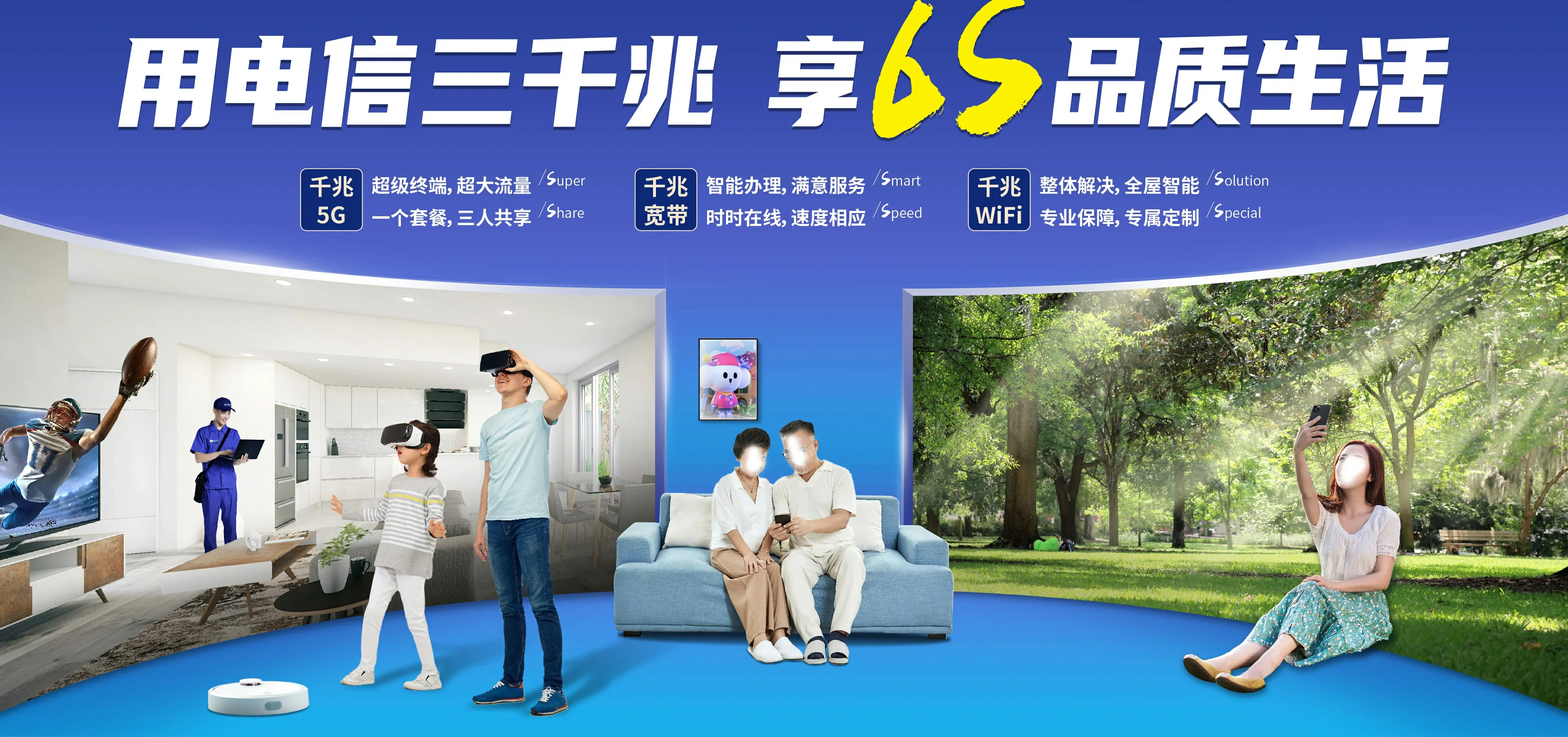 中国电信 襄垣县电信宽带 宽带套餐